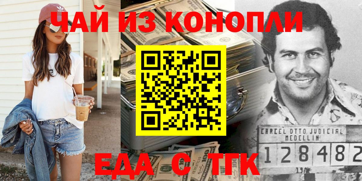 Соликамск  Cannafood конопля  Вход с VPN 