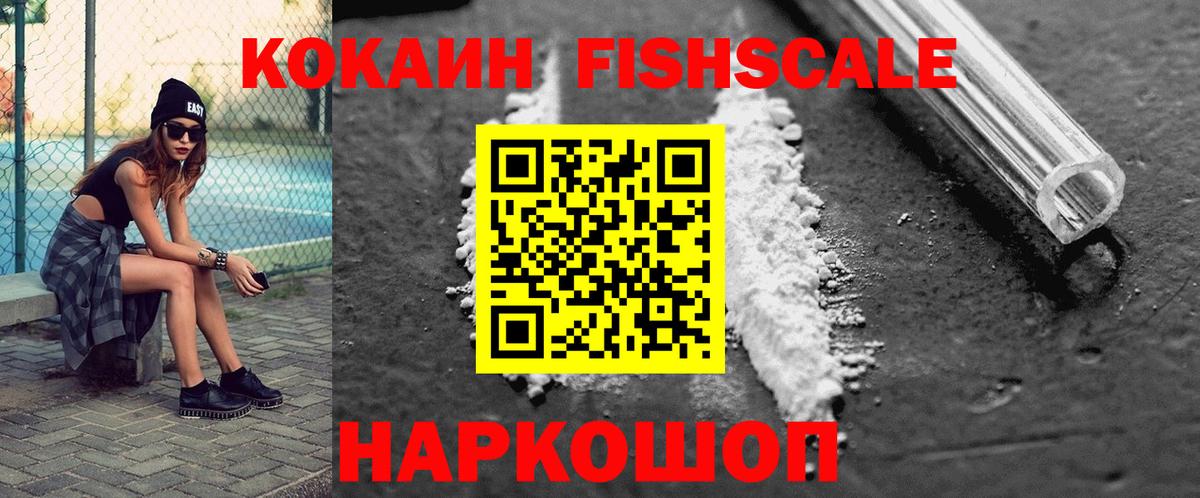 КОКАИН VHQ Соликамск