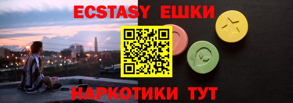Соликамск  Ecstasy 300 mg  Ecstasy Philipp Plein  Вход с VPN 