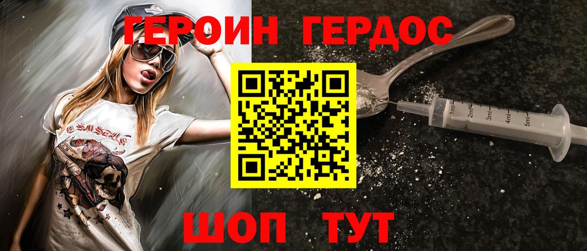 Героин VHQ  Вход с VPN  ГЕРОИН  Соликамск 