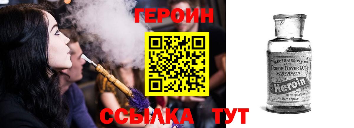 ГЕРОИН герыч Соликамск