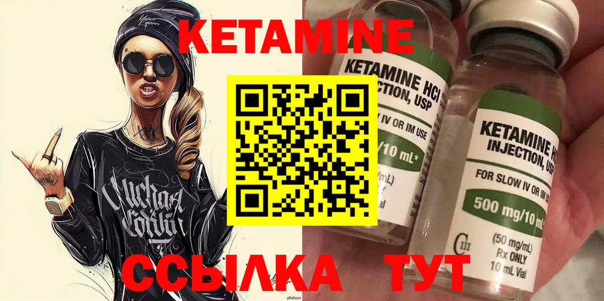 Кетамин VHQ Соликамск
