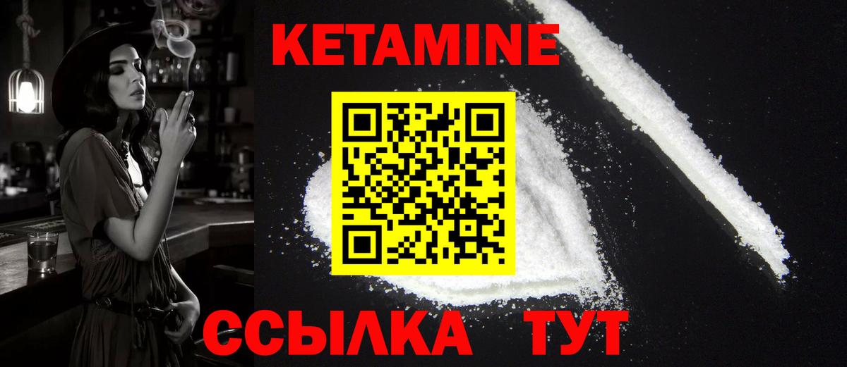 Соликамск  Кетамин VHQ  Вход с VPN 