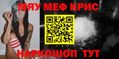 прущие крисы Малоярославец