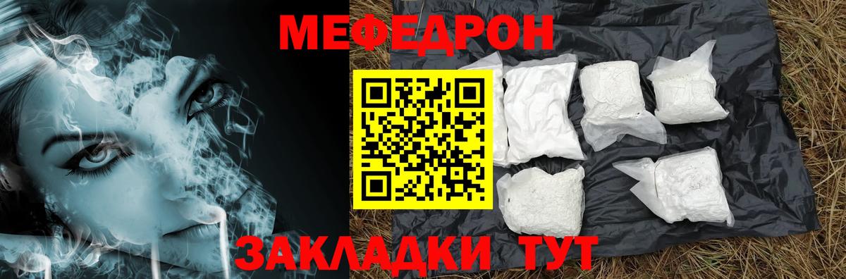 Меф Соликамск