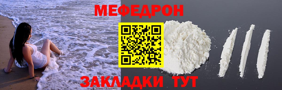 Соликамск  МЕФ  МЯУ-МЯУ 4 MMC  Вход с VPN  Меф 4 MMC 