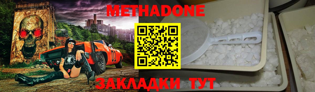 Соликамск  Метадон methadone  Вход с VPN 