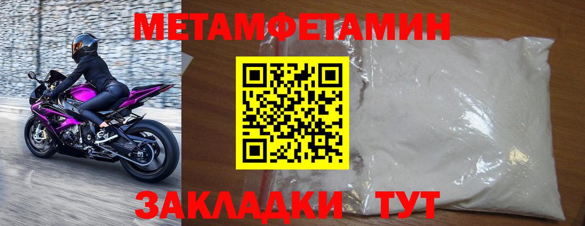Метамфетамин Декстрометамфетамин 99.9%  МЕТАМФЕТАМИН  Соликамск  Вход с VPN 