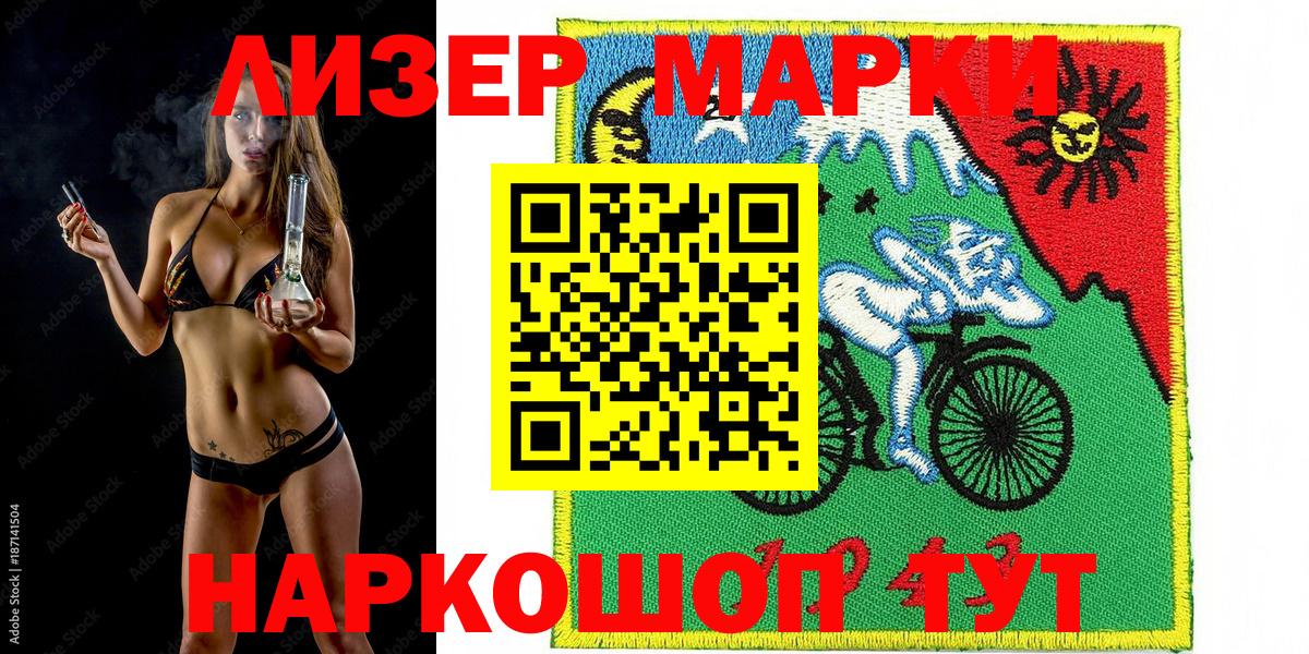 Марки 25I-NBOMe 1500мкг  Марки 25I-NBOMe 1500мкг  Вход с VPN  Соликамск 